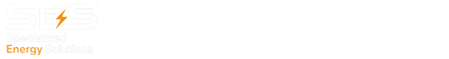 СпецЕнергоРішення